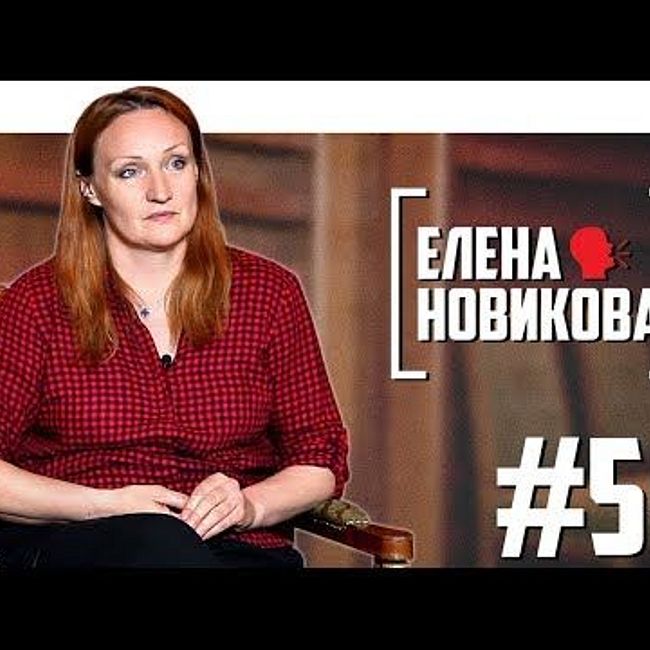 Елена Новикова о сыне, сексизме и реакции на стендап в провинции