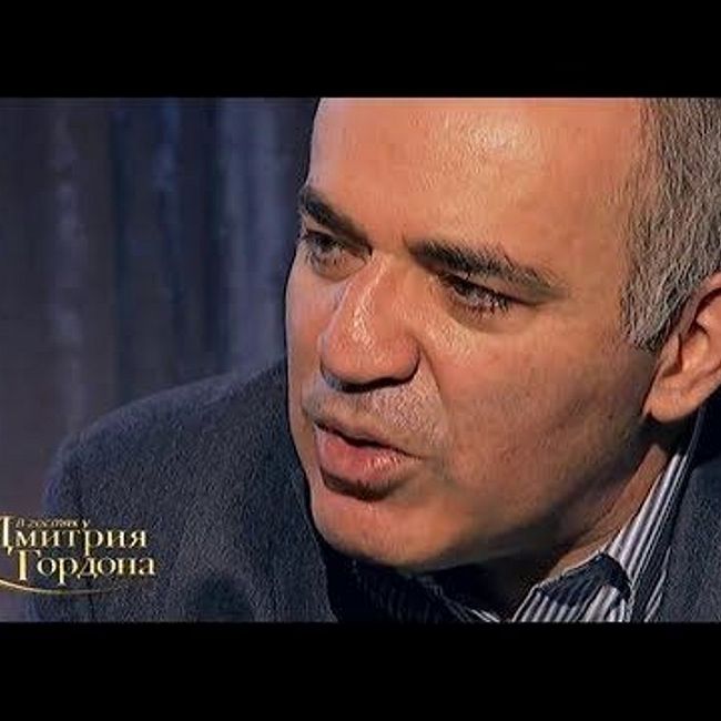Каспаров: Надеюсь, в России пожить еще мне удастся – все диктатуры конечны