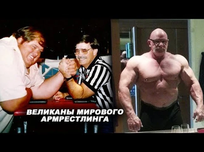 Что есть самый большой армрестлер России и ТОП-5 великаном мирового АРМа