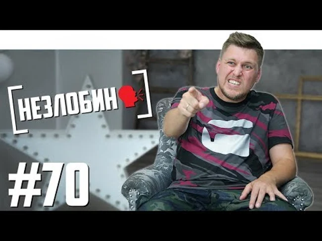 Незлобин - кровь на съёмках, накрутка оценок, BadComedian и Поперечный