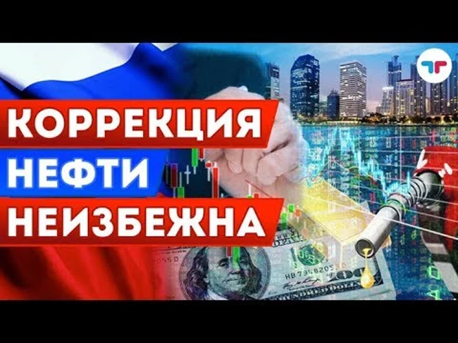 TeleTrade: Утренний обзор, 06.06.2018 – Коррекция нефти неизбежна