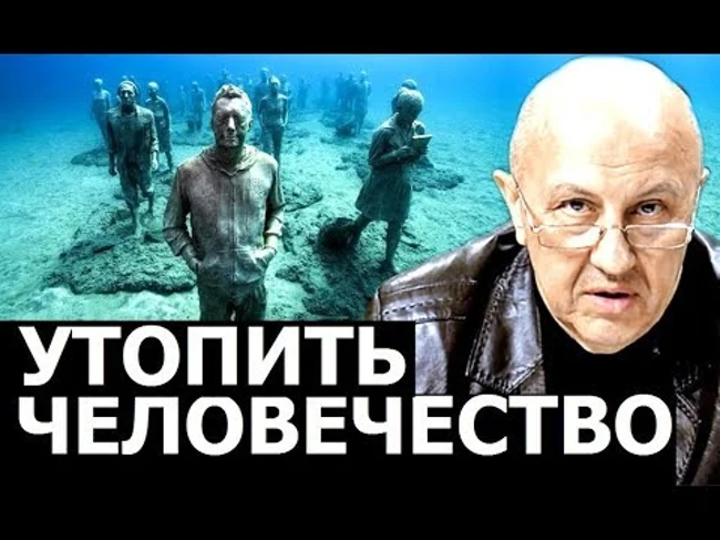 Кому необходимо утопить человечество в нищете. Андрей Фурсов.