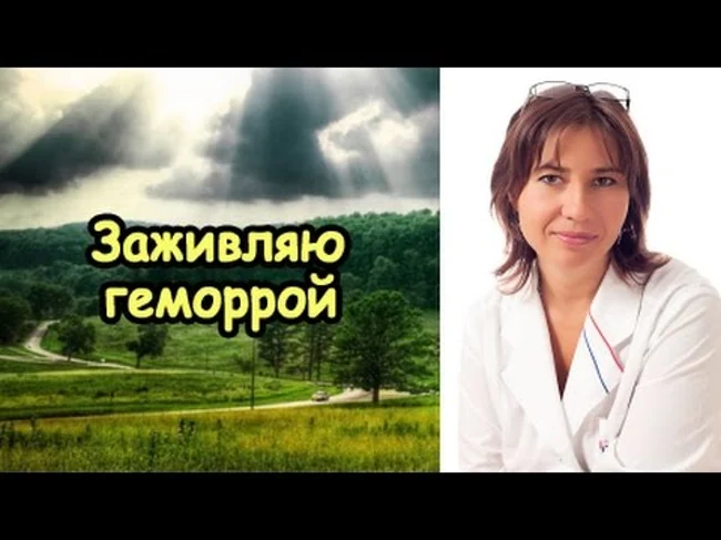 Заживляю геморрой анальным сексом