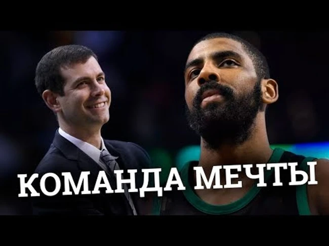Чем Бостон хуже GSW