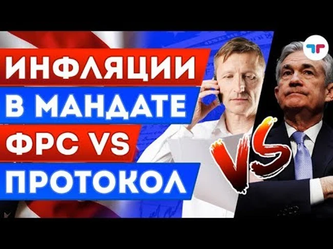 TeleTrade: Утренний обзор, 21.05.2018 – Инфляции в мандате ФРС Vs Протокол