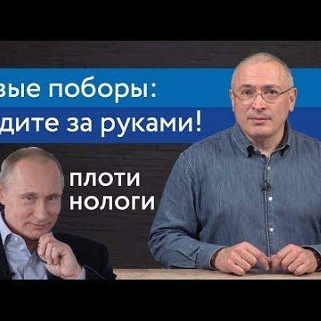 Заплати налоги Путину и умри