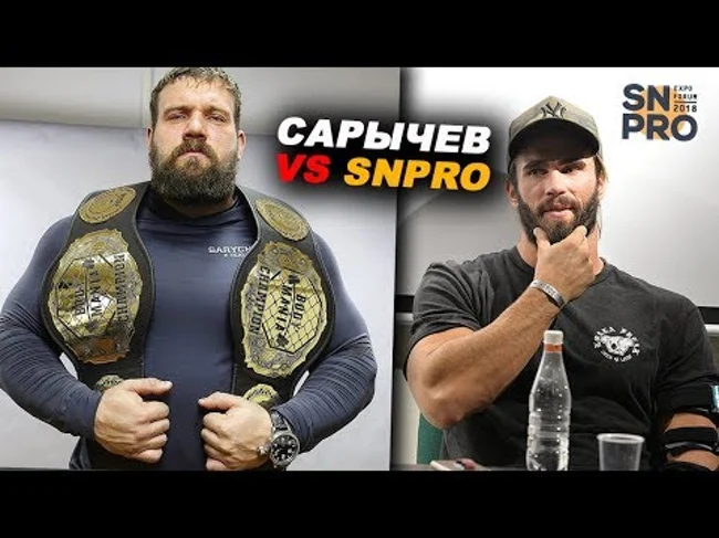 Сарычев против SN PRO  или где в России еще жив бодибилдинг