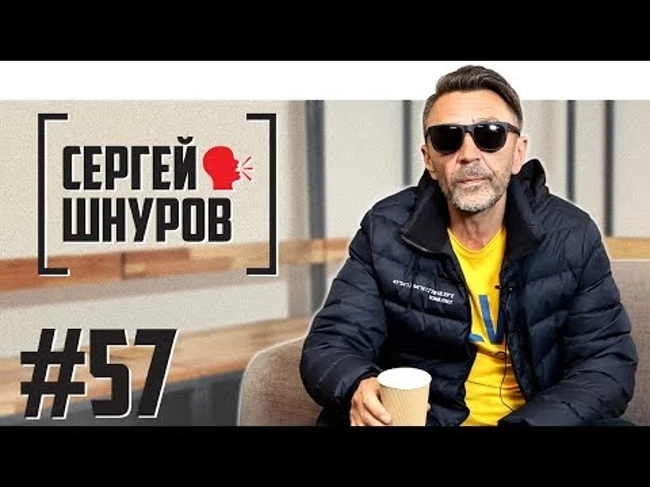 Сергей Шнуров о Фараоне, шоу «Голос» и школьной программе