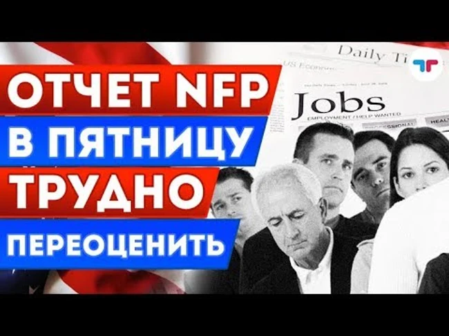 TeleTrade: Утренний обзор, 02.04.2018 – Отчет Nonfarm Payrolls в пятницу трудно переоценить