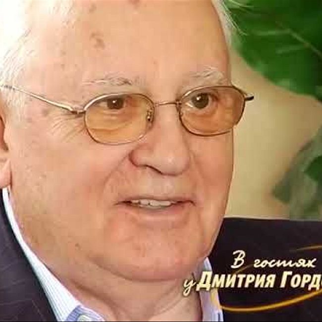 Горбачев о первой встрече с Рейганом