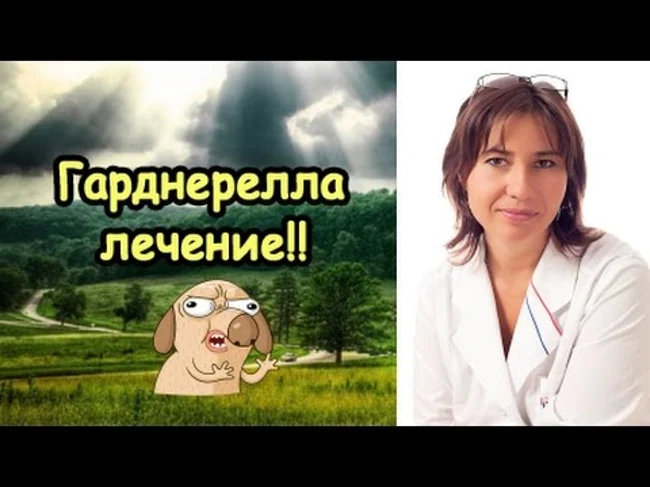 Гарднерелла надоедная