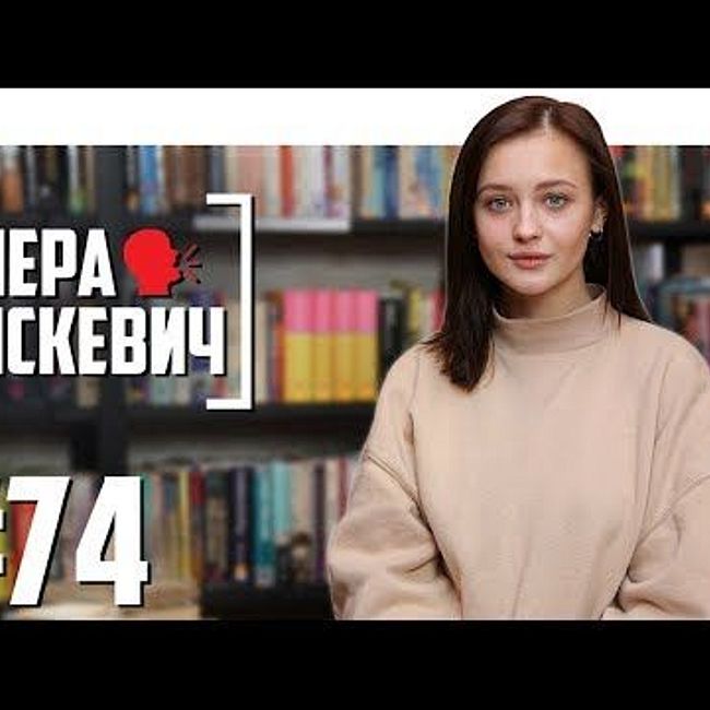 Лера Яскевич - концерты, хейтеры, Макс Корж