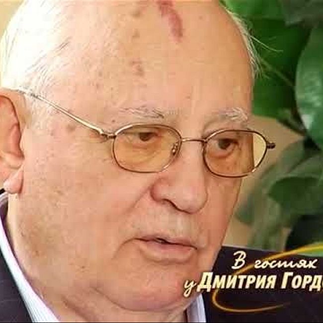 Горбачев о Кравчуке: он не великий политик
