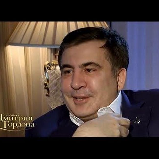 Саакашвили: К институту хозяев жизни с очень большим подозрением отношусь