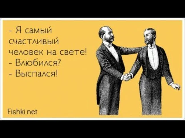 Жизнь. Вы счастливы?...Да, неужели