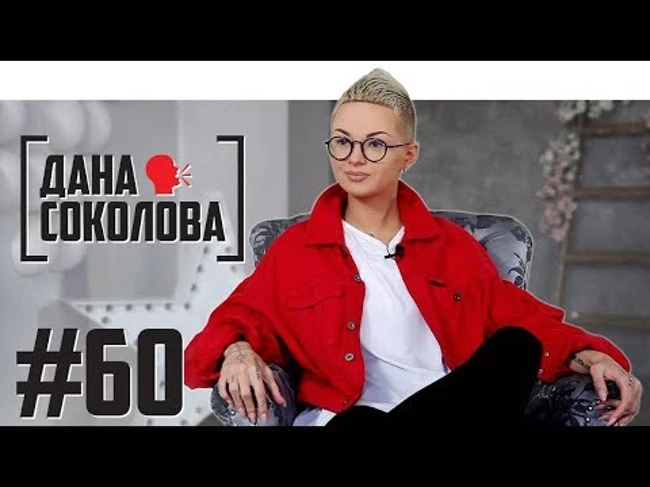 Дана Соколова об отношениях с Латвией, о Black Star и Евровидении