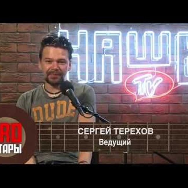 Pro Гитары - Андрей Шморгун