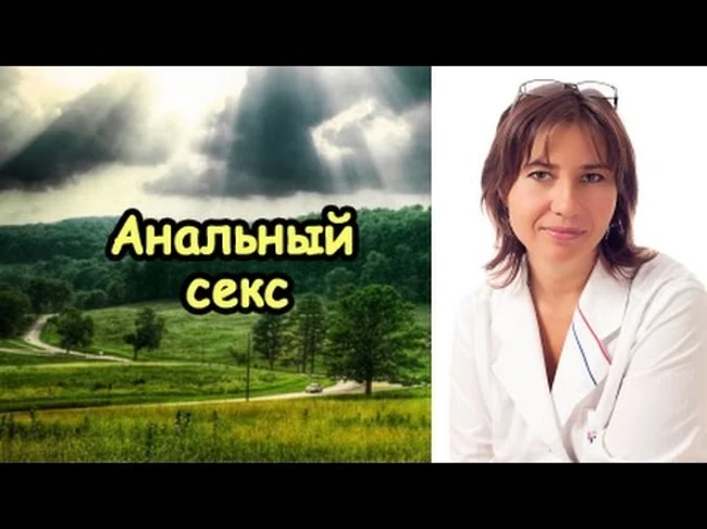 Анальный секс (энергичный)