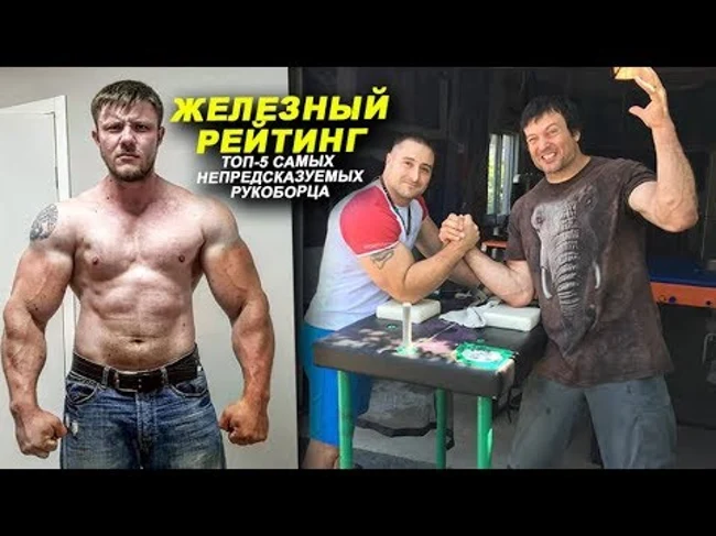 Эти парни могут нас удивить! Вопрос как? ЖЕЛЕЗНЫЙ РЕЙТИНГ
