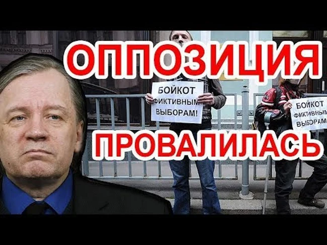 Кто виноват в том что российская оппозиция проиграла? Аарне Веедла