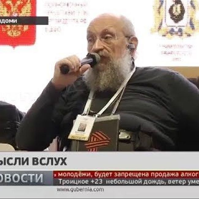 Анатолий Вассерман - GuberniaTV 26.06.2018
