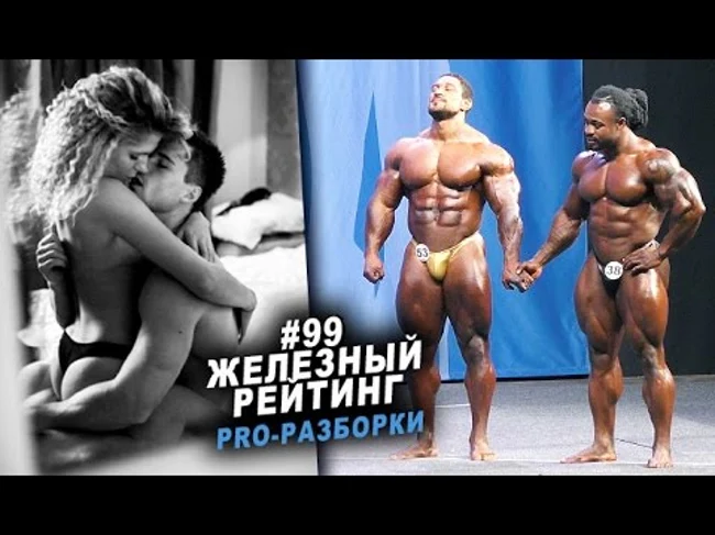 Главное правило PRO-лиги - не верь друзьям из своей страны #99 ЖЕЛЕЗНЫЙ РЕЙТИНГ