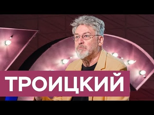 Артемий Троицкий: Шнур, Монеточка, Децл и кланы рэперов / «На троих»