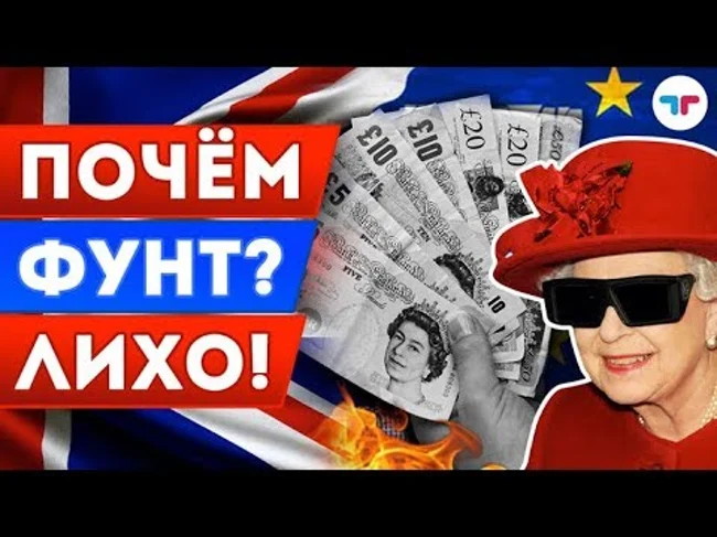 TeleTrade: Утренний обзор, 19.04.2018 – Почём фунт? Лихо!