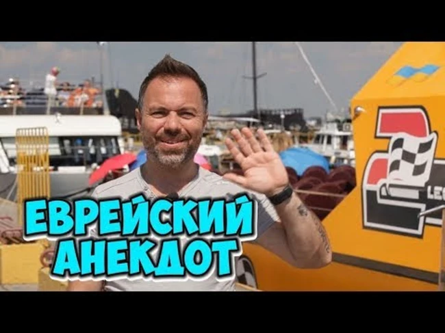 Прикольные одесские анекдоты про школу! Анекдот про евреев!