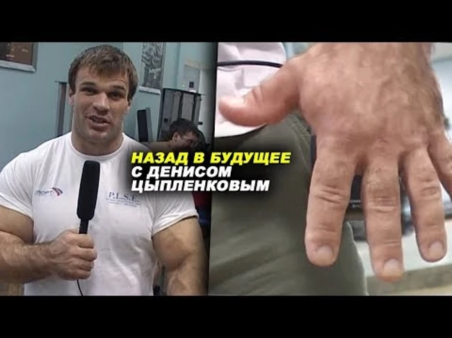 Назад в будущее с Цыпленковым и камбек Дзамболата!