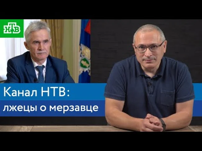 Канал НТВ: врет, как дышит | Блог Ходорковского | 16+