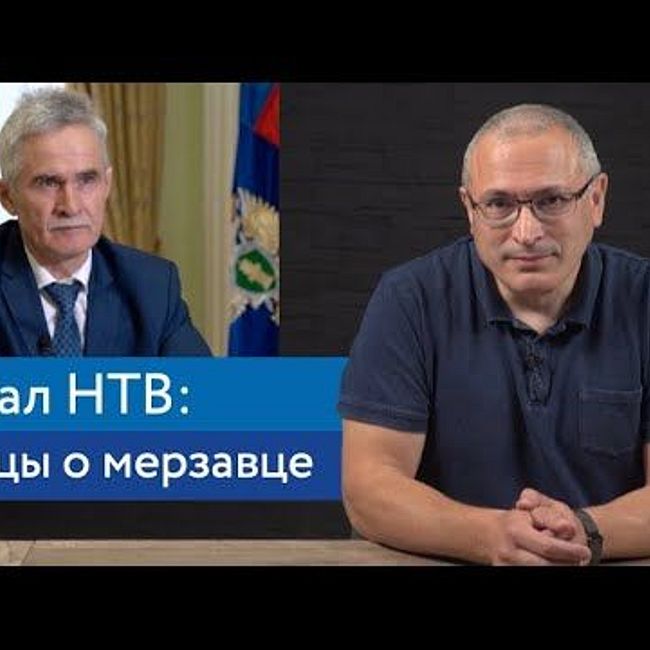 Канал НТВ: врет, как дышит | Блог Ходорковского | 16+