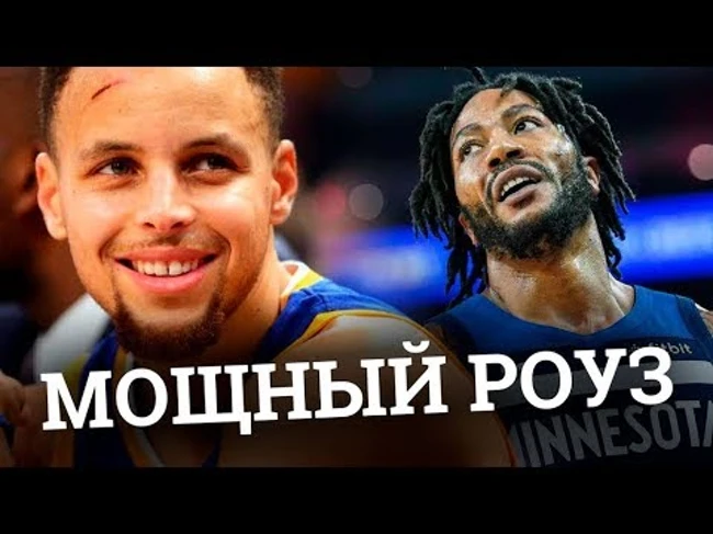 Рекорды Карри, 50 очков Роуза и Сакраменто в плей-офф НБА
