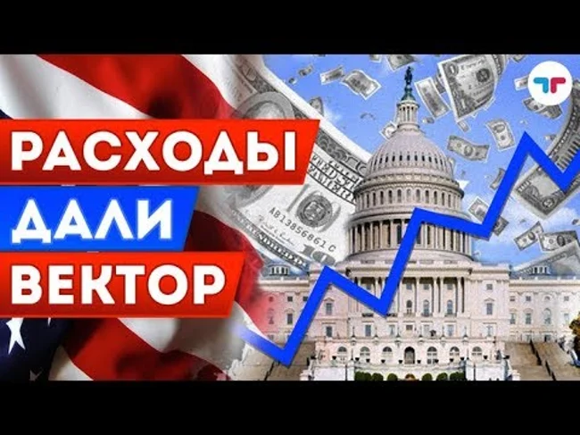 TeleTrade: Утренний обзор, 31.05.2018 – Расходы дали вектор