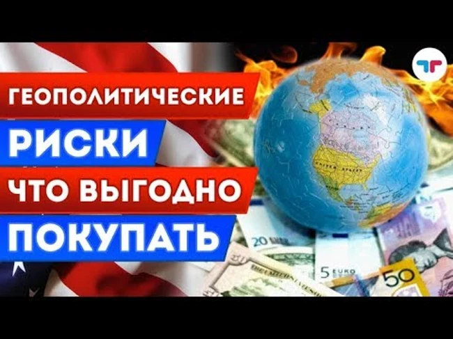 TeleTrade: Утренний обзор, 11.04.2018 – Геополитические риски: что выгодно покупать