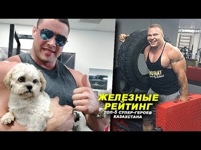 Самые крутые супер-герои Казахстана. MARVEL отдыхает ЖЕЛЕЗНЫЙ РЕЙТИНГ