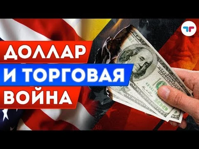 TeleTrade: Утренний обзор, 01.06.2018 – Доллар и торговая война
