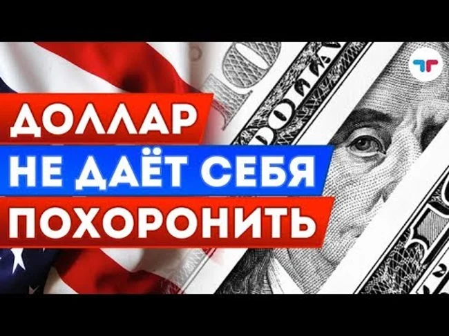 TeleTrade: Утренний обзор, 20.04.2018 – Доллар не дает себя похоронить