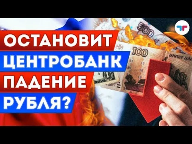 TeleTrade: Утренний обзор, 27.04.2018 – Остановит ли Центробанк снижение рубля?