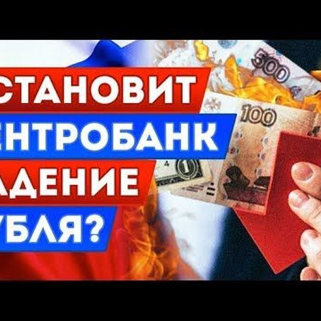 TeleTrade: Утренний обзор, 27.04.2018 – Остановит ли Центробанк снижение рубля?