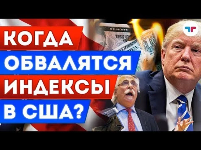TeleTrade: Утренний обзор, 04.05.2018 – Когда обваляться индексы в США?