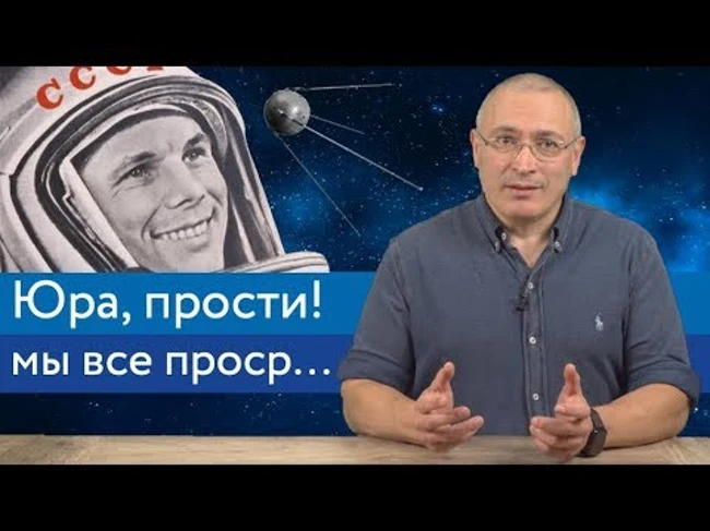 Юра, прости! Мы все про**али