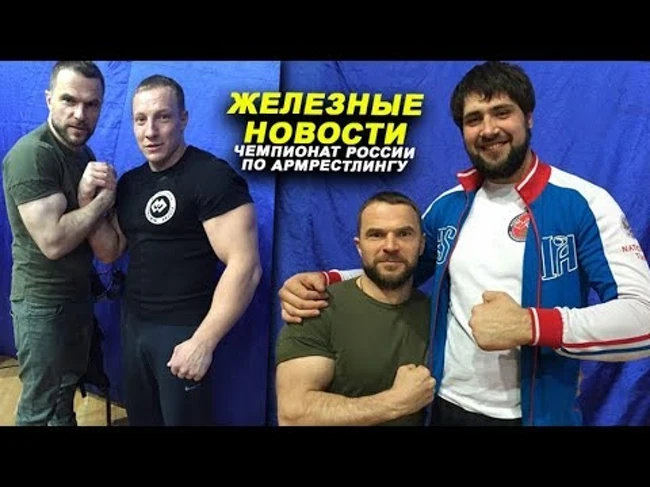 Яркие герои чемпионата России по АРМу или сколько стоит прокатиться на Россию