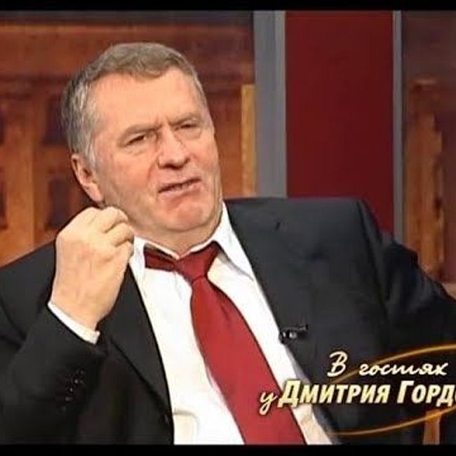 Жириновский о распаде и возможном воссоединении СССР