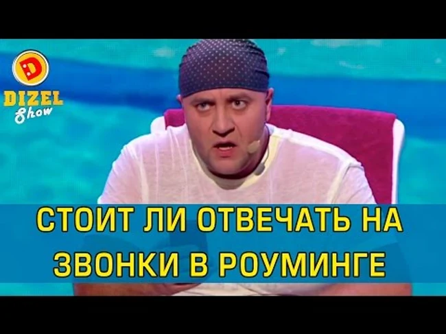 Путешествие с картой от ПриватБанк | Дизель шоу