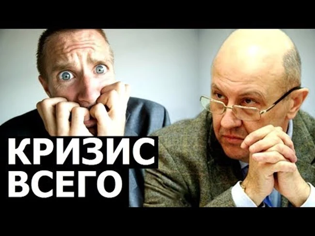 Деиндустриализация, депопуляция, дерационализация. Андрей Фурсов.