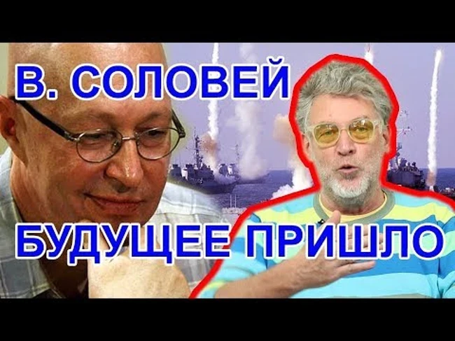 Пропагандистские тезисы Валерия Соловья. Артемий Троицкий