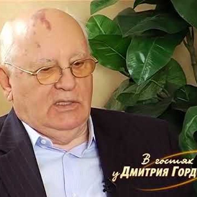 Горбачев об отношениях с Андроповым