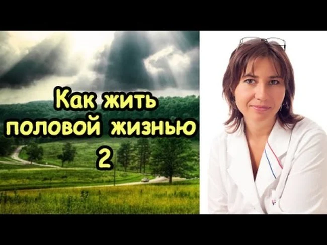 Как правильно жить половой жизнью при анале