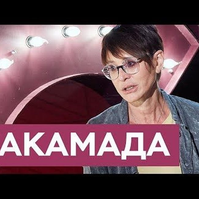 Ирина Хакамада: либералы, постфеминизм и коучинг